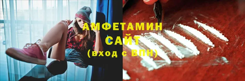 Amphetamine 98%  блэк спрут как войти  Арамиль 