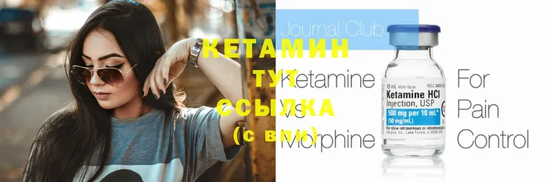 КЕТАМИН ketamine  Арамиль 